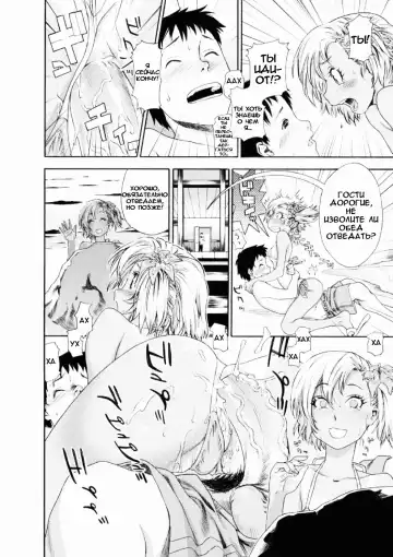 [Yamatogawa] Aqua Bless (decensored) Fhentai - Page 49