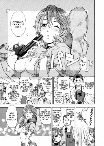 [Yamatogawa] Aqua Bless (decensored) Fhentai - Page 58