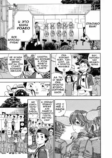 [Yamatogawa] Aqua Bless (decensored) Fhentai - Page 60