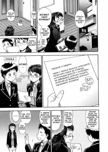 [Yamatogawa] Aqua Bless (decensored) Fhentai - Page 82