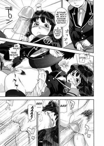 [Yamatogawa] Aqua Bless (decensored) Fhentai - Page 92