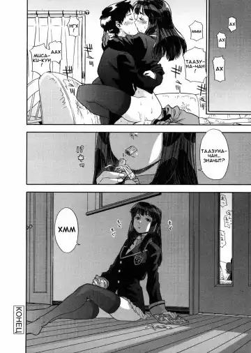 [Yamatogawa] Aqua Bless (decensored) Fhentai - Page 99