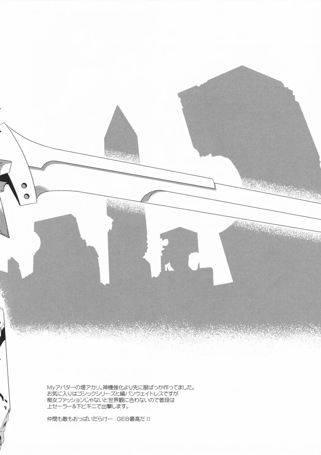 [Tsutsumi Akari] GOD SISTER Fhentai - Page 11