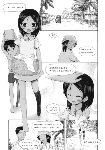 [Yukino Minato] Kago no Naka no Kotori wa Itsu Deyaru Fhentai.net - Page 2