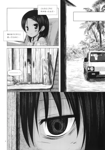 [Yukino Minato] Kago no Naka no Kotori wa Itsu Deyaru Fhentai.net - Page 5