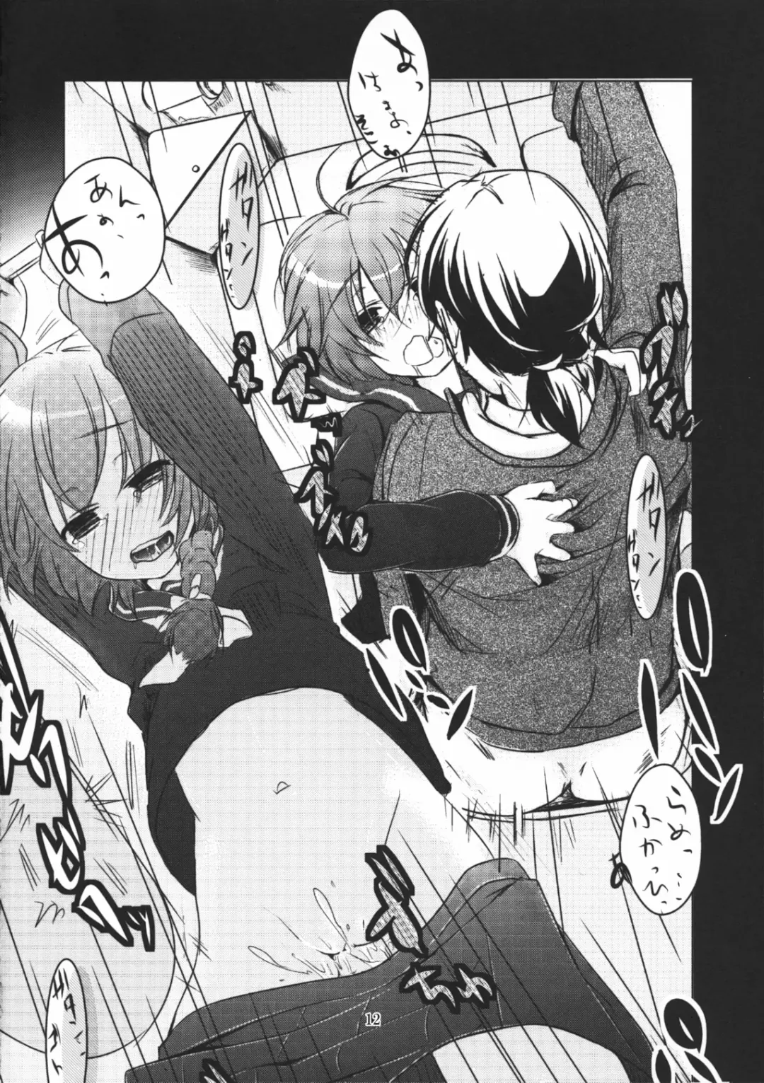 [Aikura Shuuya] Yome Pinch! Fhentai - Page 11