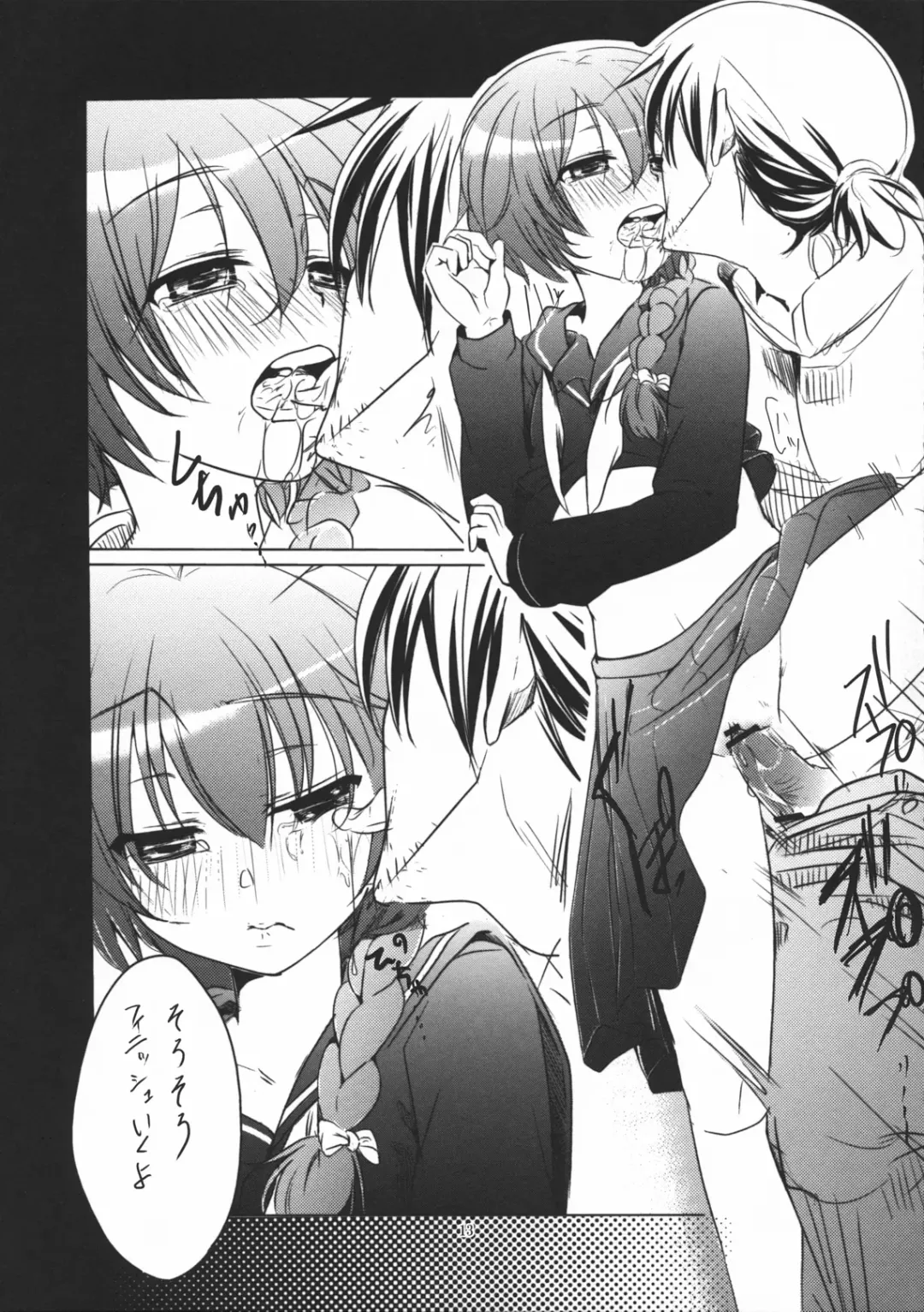 [Aikura Shuuya] Yome Pinch! Fhentai - Page 12