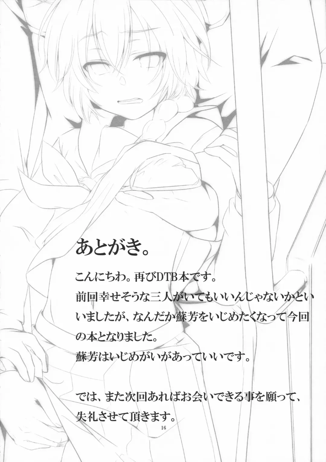 [Aikura Shuuya] Yome Pinch! Fhentai - Page 15