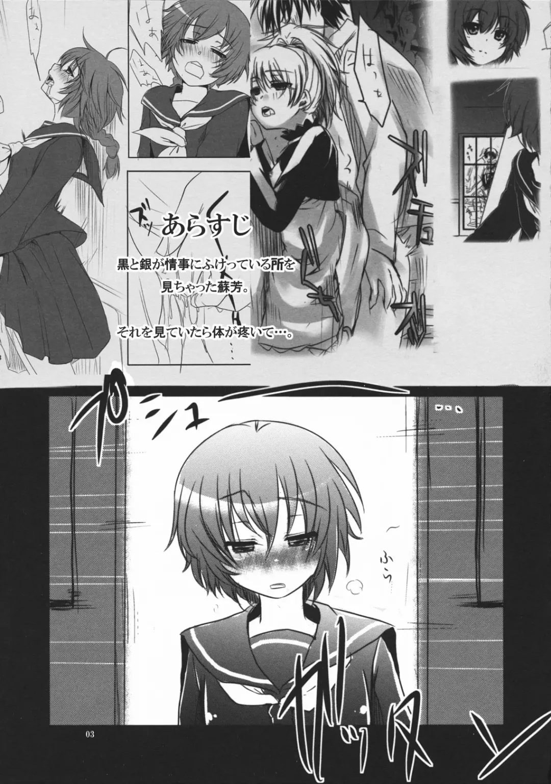 [Aikura Shuuya] Yome Pinch! Fhentai - Page 2