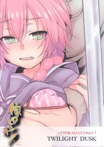 [Aikura Shuuya] Yome Pinch! Fhentai - Page 18