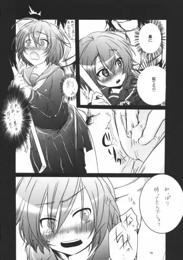 [Aikura Shuuya] Yome Pinch! Fhentai - Page 5