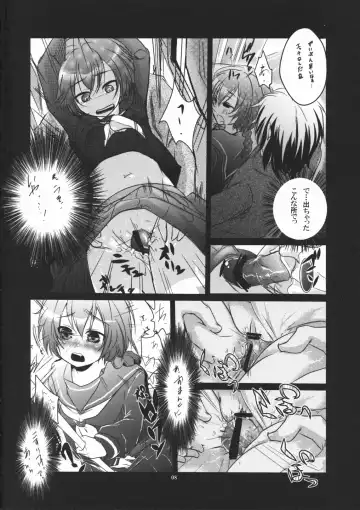[Aikura Shuuya] Yome Pinch! Fhentai - Page 7
