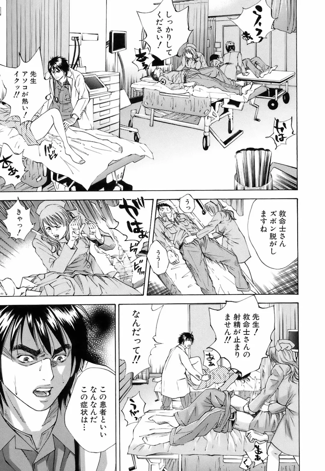[Hagiwara Yutarou] Innai Kansen Fhentai - Page 10
