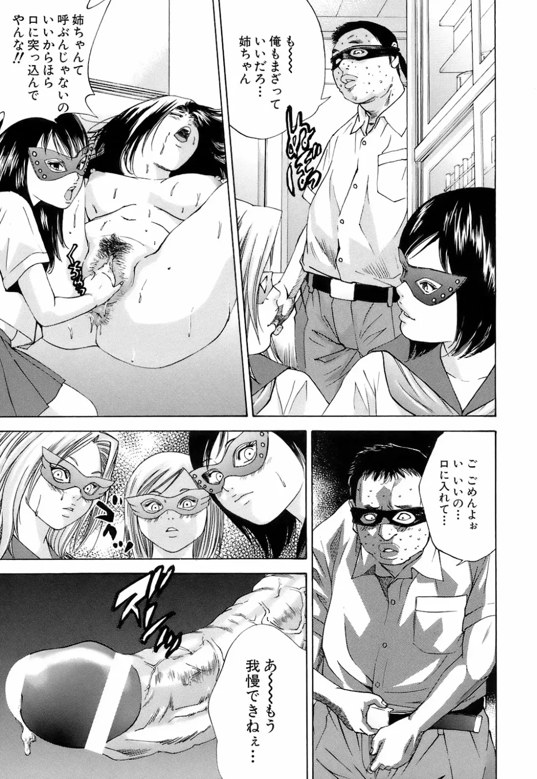 [Hagiwara Yutarou] Innai Kansen Fhentai - Page 104
