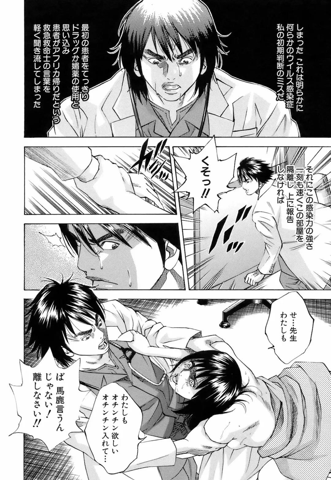 [Hagiwara Yutarou] Innai Kansen Fhentai - Page 13