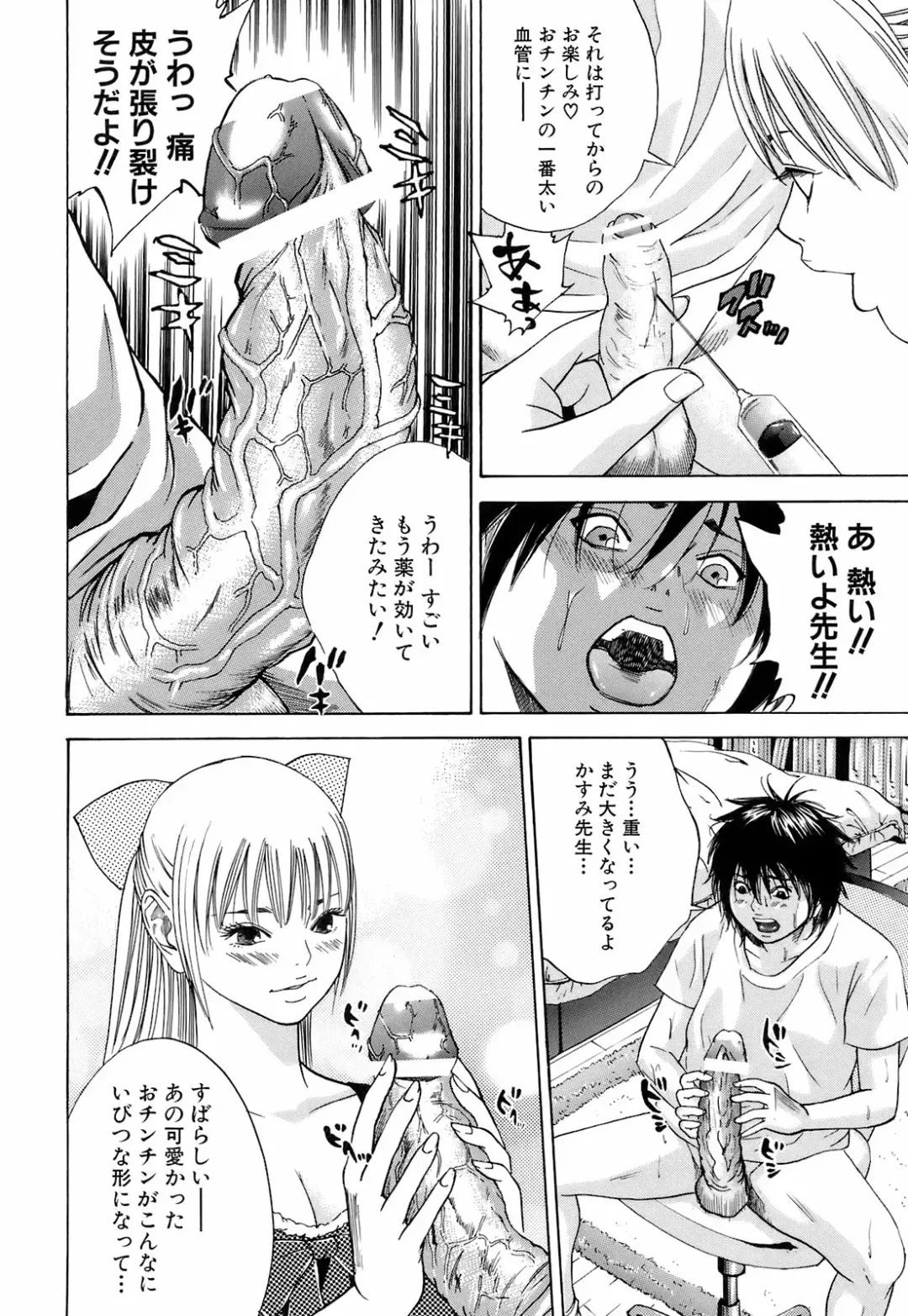 [Hagiwara Yutarou] Innai Kansen Fhentai - Page 139