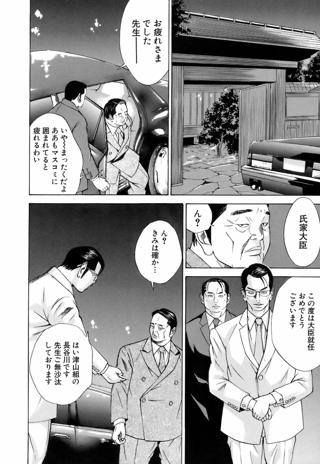 [Hagiwara Yutarou] Innai Kansen Fhentai - Page 147