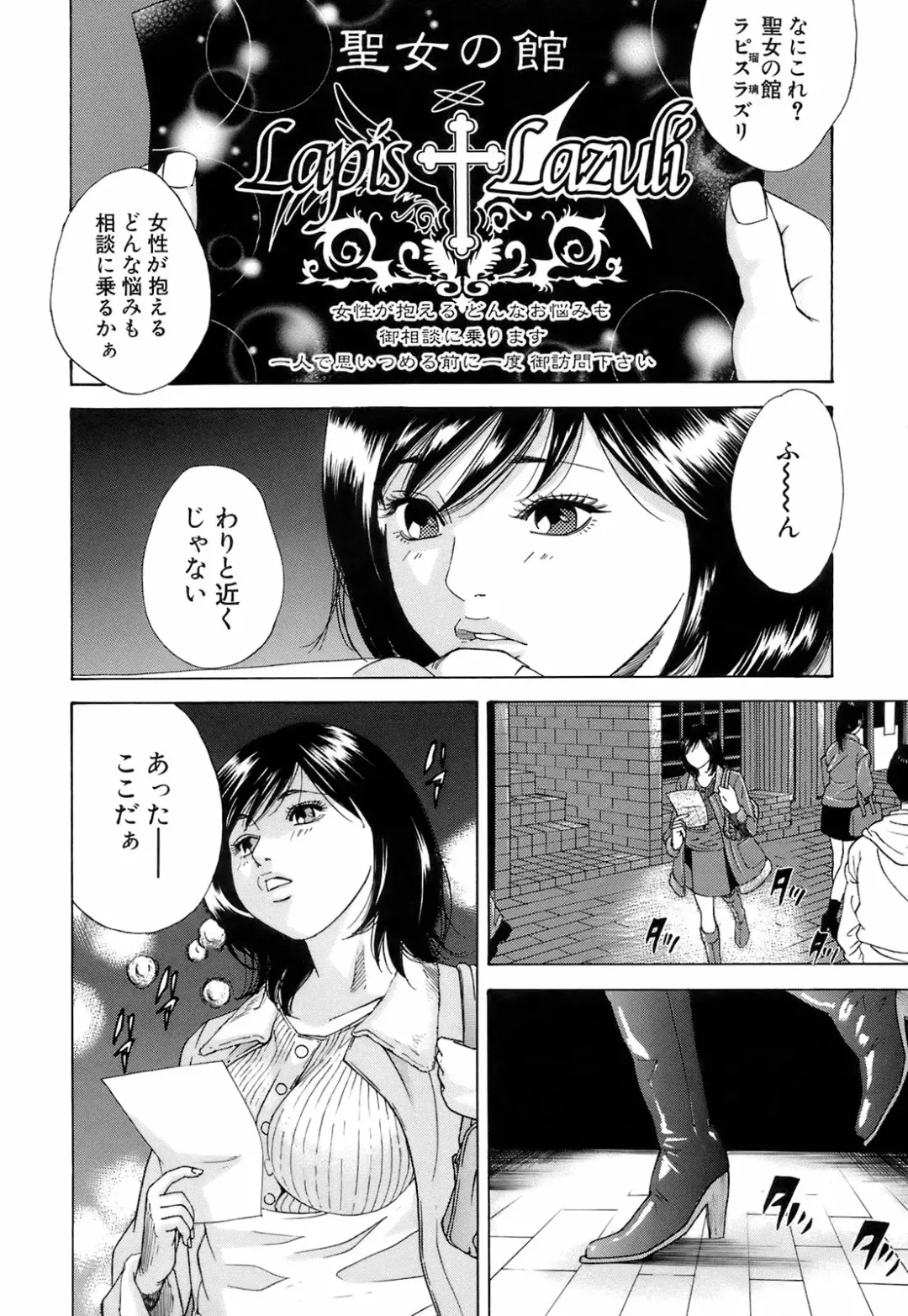 [Hagiwara Yutarou] Innai Kansen Fhentai - Page 165