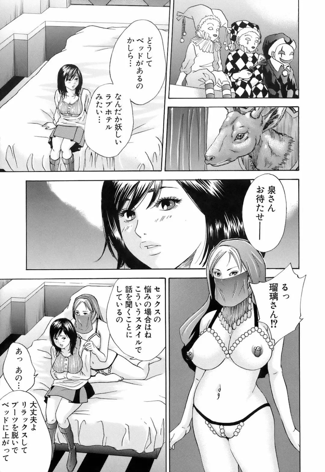 [Hagiwara Yutarou] Innai Kansen Fhentai - Page 168