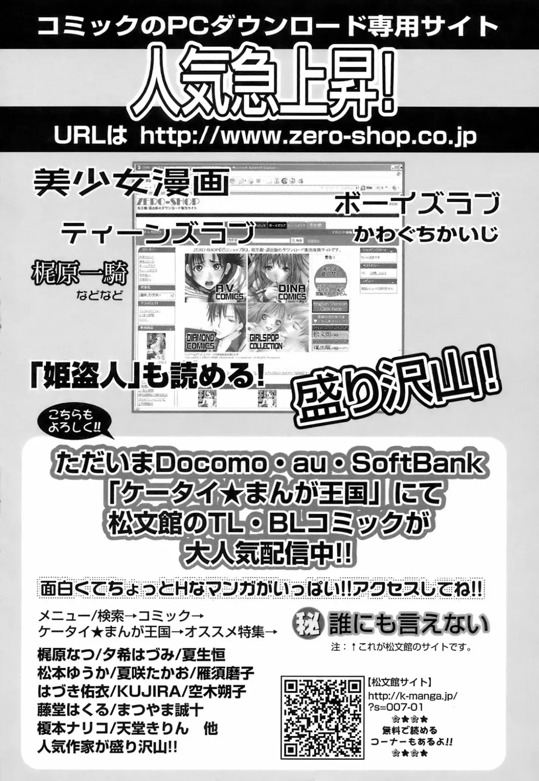 [Hagiwara Yutarou] Innai Kansen Fhentai - Page 179