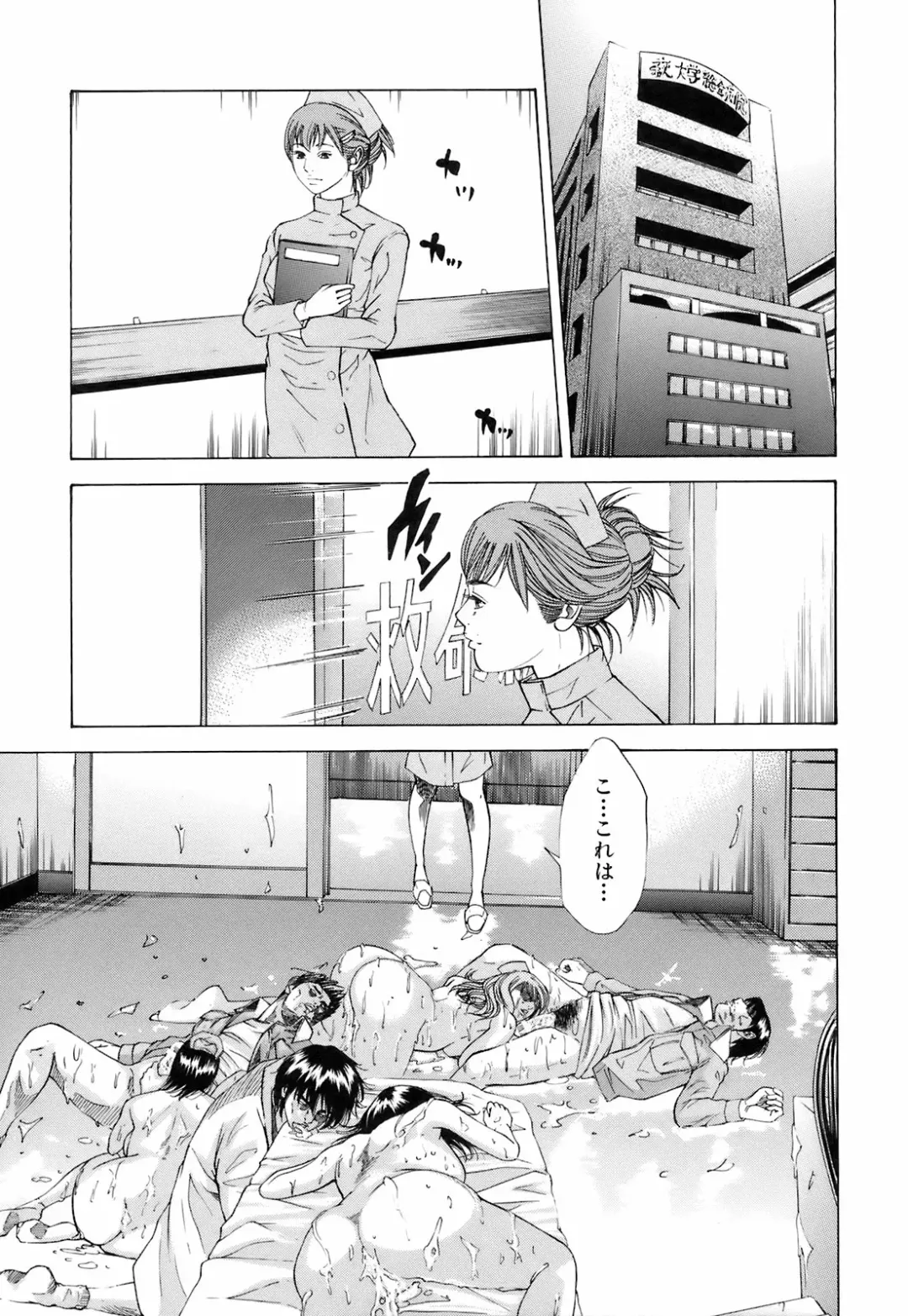 [Hagiwara Yutarou] Innai Kansen Fhentai - Page 26
