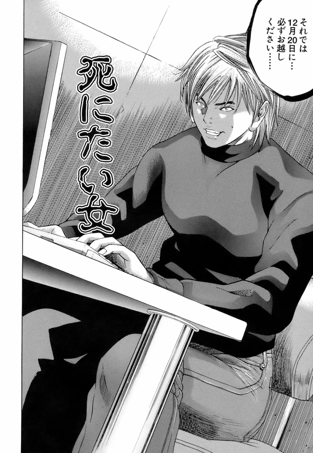 [Hagiwara Yutarou] Innai Kansen Fhentai - Page 29