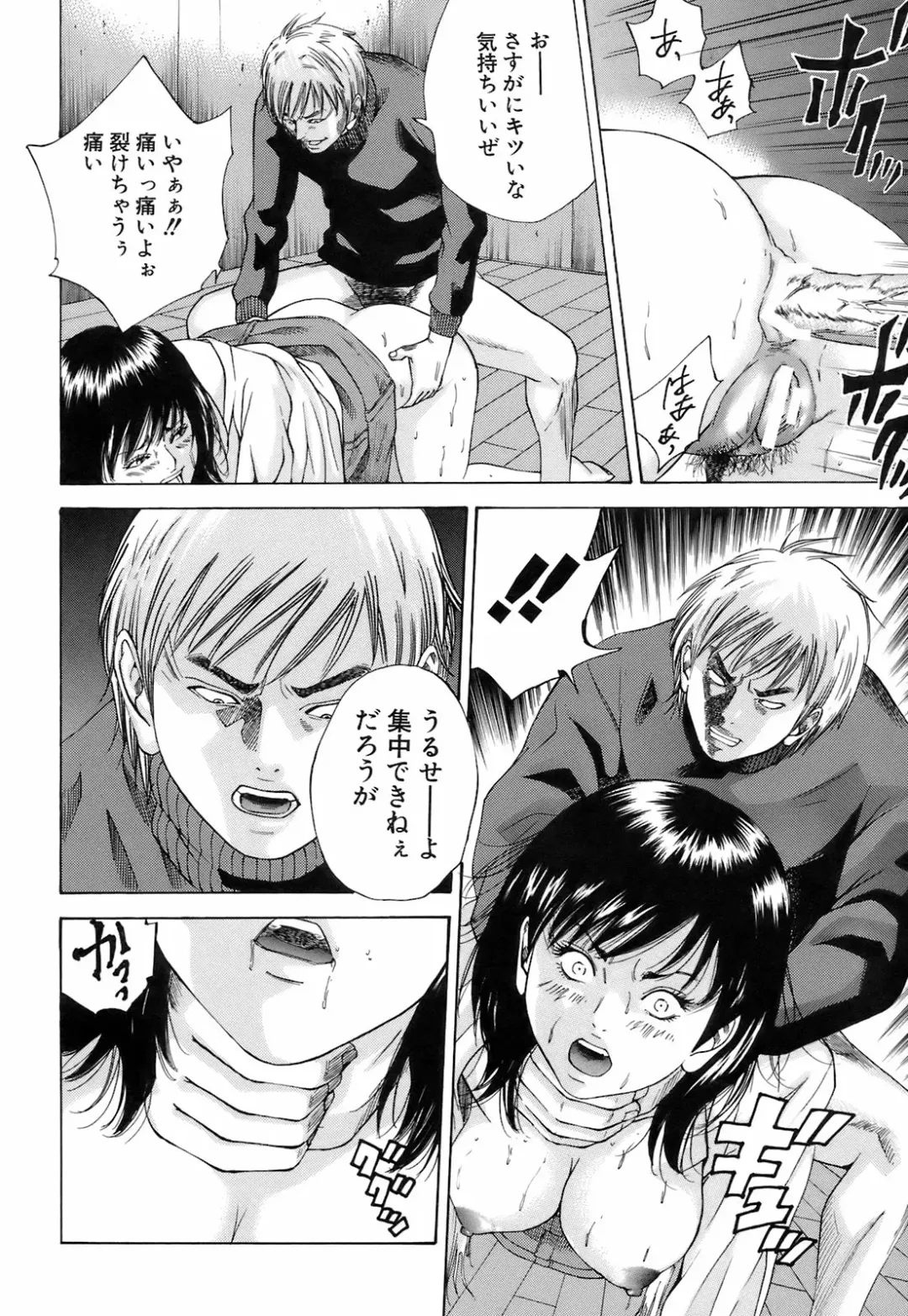 [Hagiwara Yutarou] Innai Kansen Fhentai - Page 47