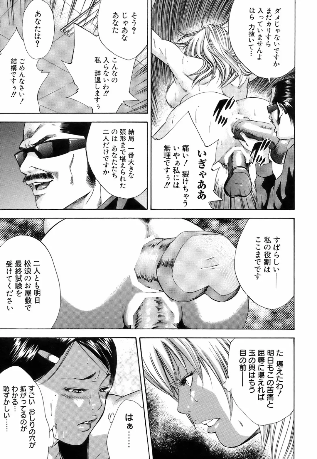 [Hagiwara Yutarou] Innai Kansen Fhentai - Page 56