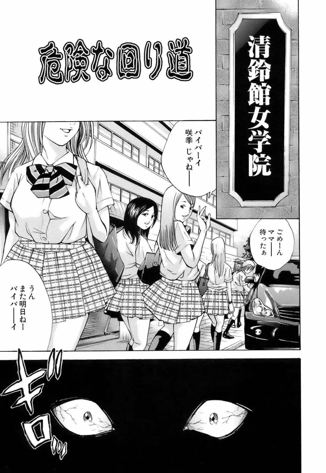 [Hagiwara Yutarou] Innai Kansen Fhentai - Page 66