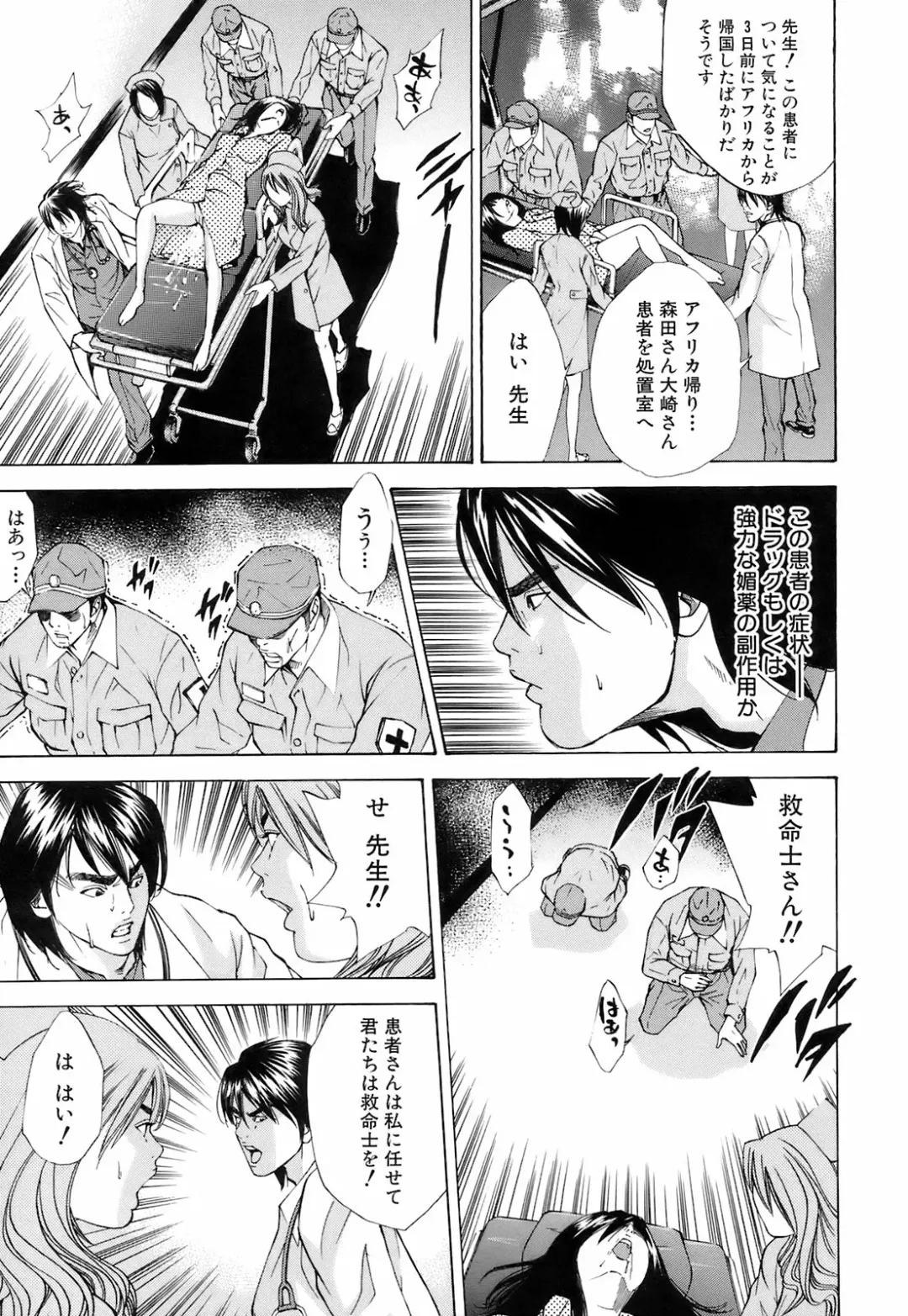 [Hagiwara Yutarou] Innai Kansen Fhentai - Page 8