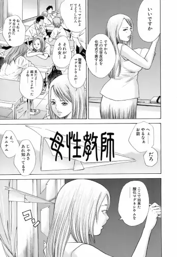 [Hagiwara Yutarou] Innai Kansen Fhentai - Page 114