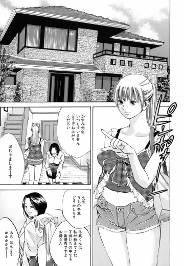 [Hagiwara Yutarou] Innai Kansen Fhentai - Page 130