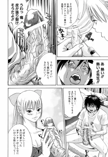 [Hagiwara Yutarou] Innai Kansen Fhentai - Page 139