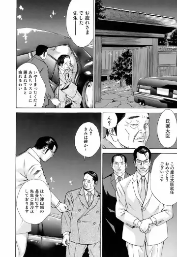 [Hagiwara Yutarou] Innai Kansen Fhentai - Page 147