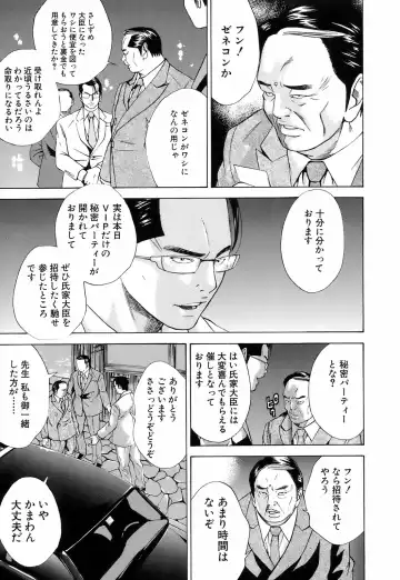 [Hagiwara Yutarou] Innai Kansen Fhentai - Page 148