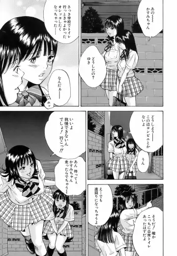 [Hagiwara Yutarou] Innai Kansen Fhentai - Page 68