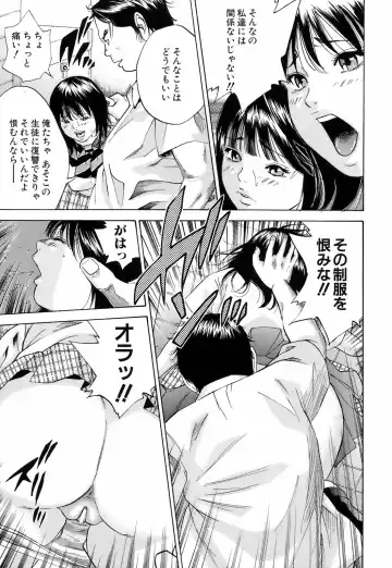 [Hagiwara Yutarou] Innai Kansen Fhentai - Page 74