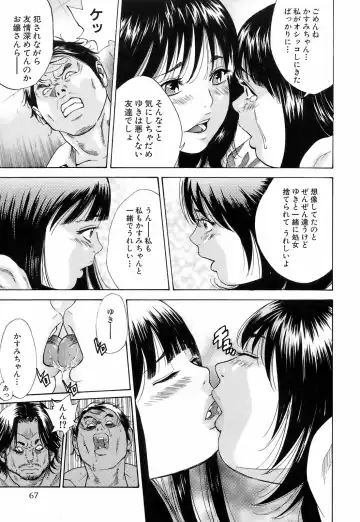 [Hagiwara Yutarou] Innai Kansen Fhentai - Page 78