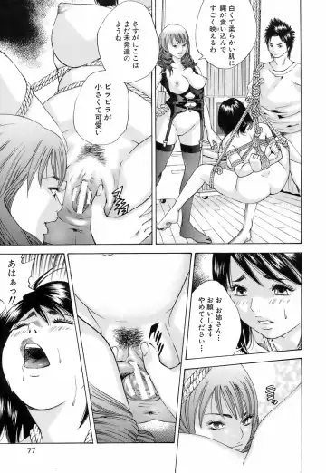 [Hagiwara Yutarou] Innai Kansen Fhentai - Page 88