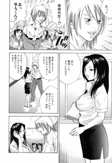 [Hagiwara Yutarou] Innai Kansen Fhentai - Page 99