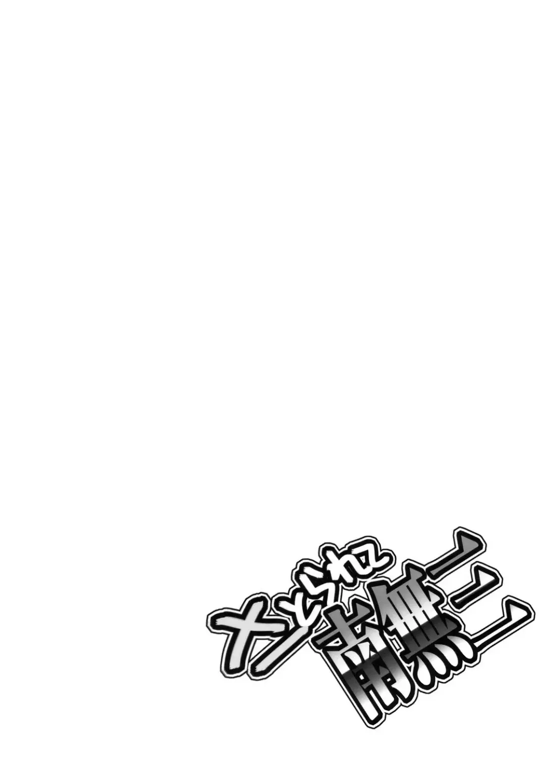 [Danshaku] Satorarete Namusan Fhentai - Page 40