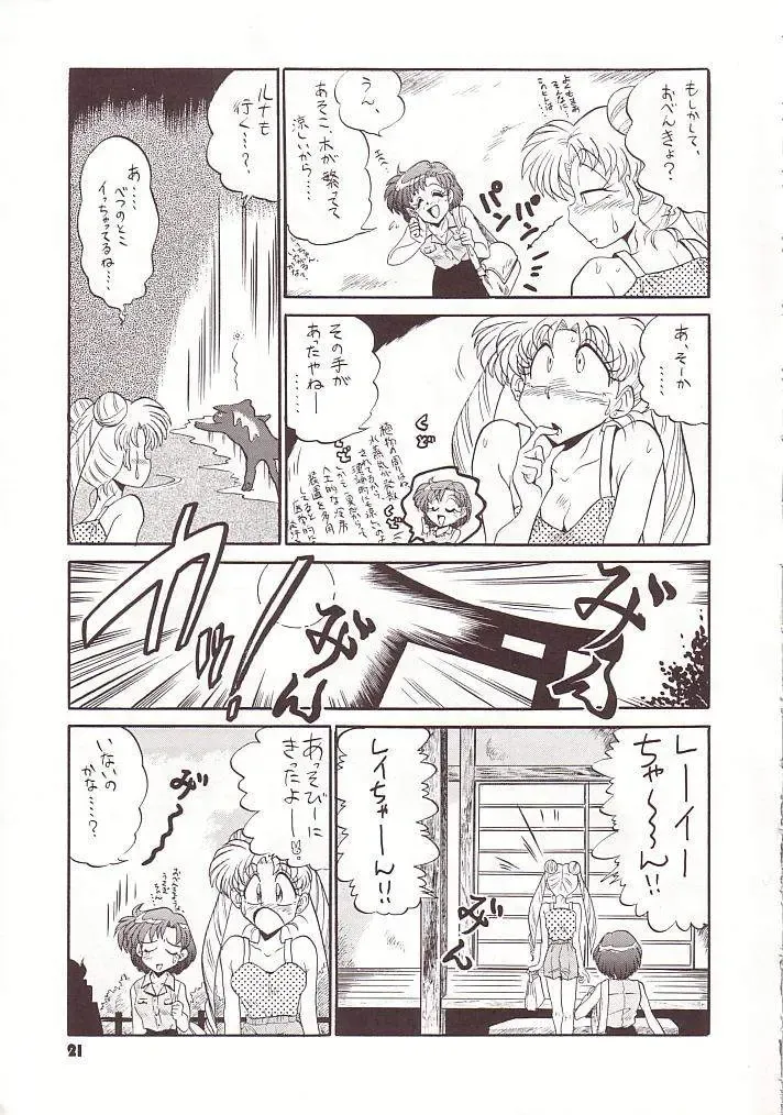 [Nakajima Katsuya] MOON WAVE Fhentai - Page 20