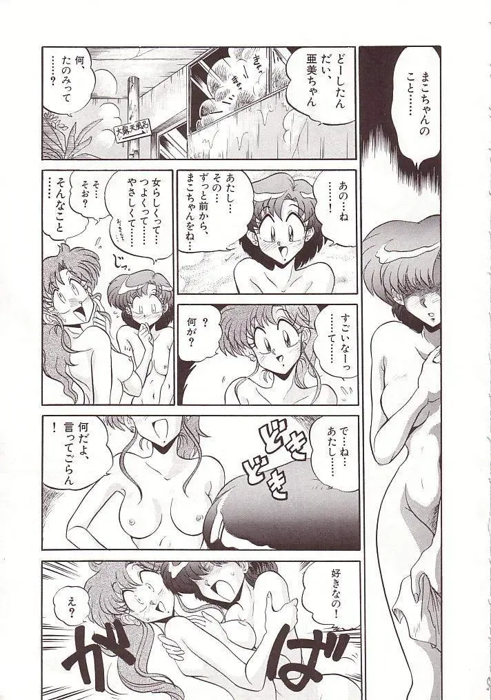 [Nakajima Katsuya] MOON WAVE Fhentai - Page 8