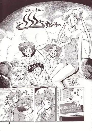 [Nakajima Katsuya] MOON WAVE Fhentai.net - Page 4