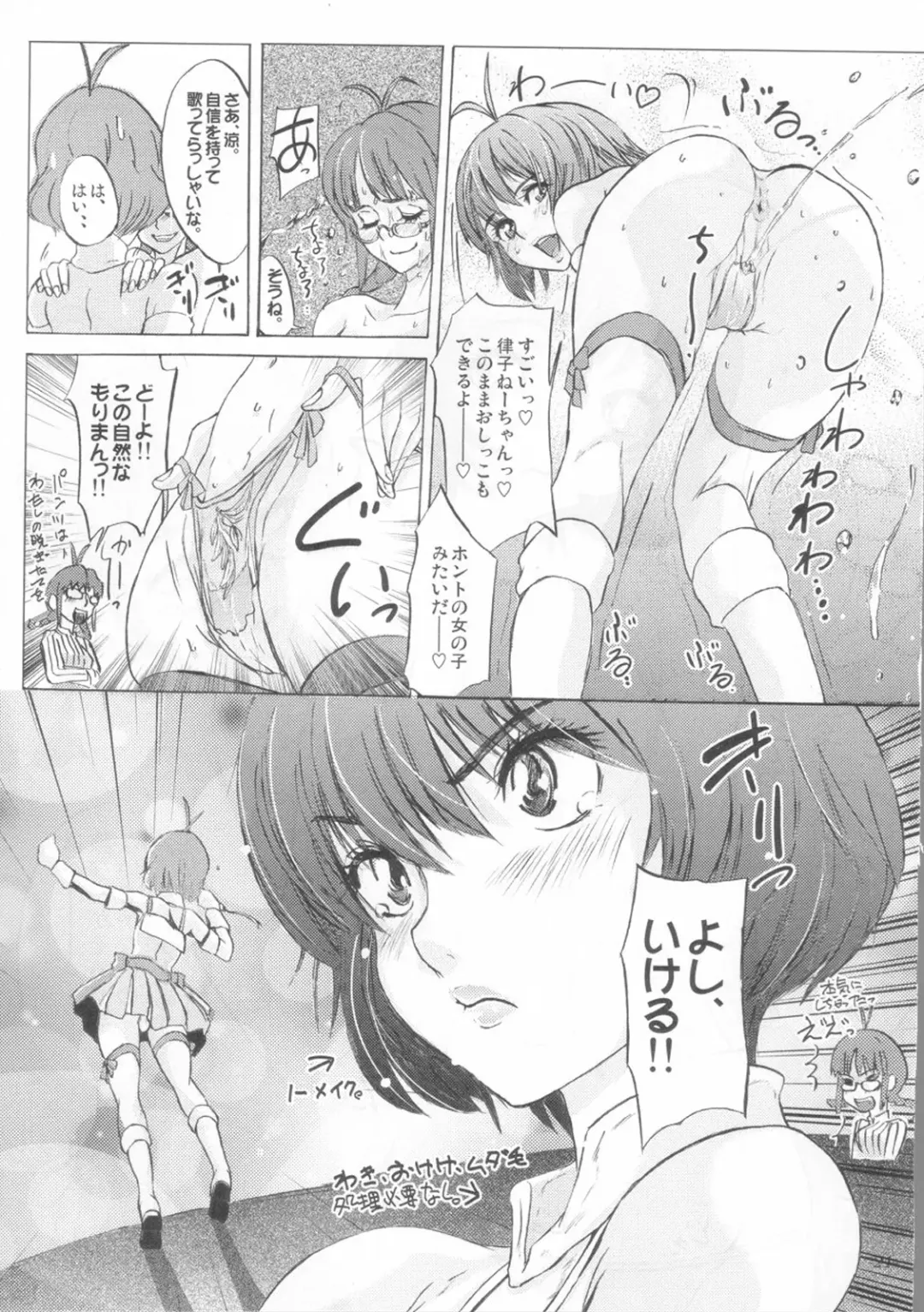 [Ozawa Reido] Kaikin!! Oh! tin tin Idol - Ryo's squirt show Fhentai.net - Page 22