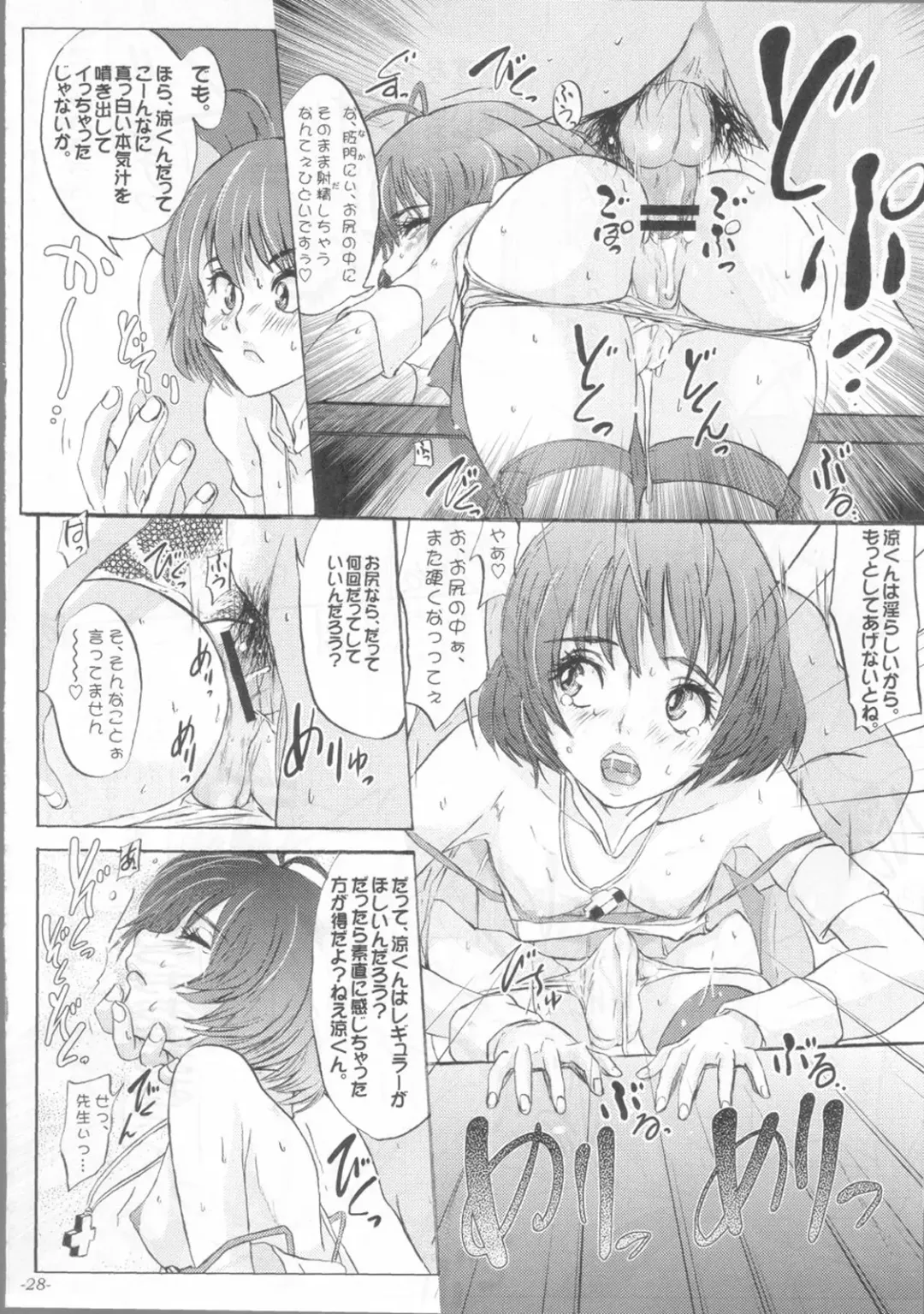 [Ozawa Reido] Kaikin!! Oh! tin tin Idol - Ryo's squirt show Fhentai.net - Page 29