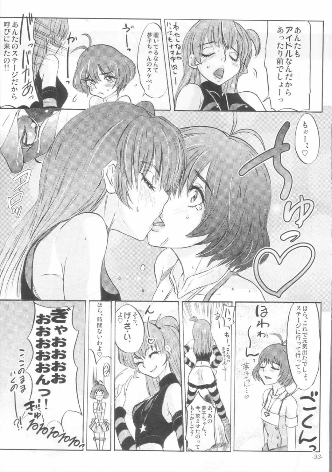 [Ozawa Reido] Kaikin!! Oh! tin tin Idol - Ryo's squirt show Fhentai.net - Page 34