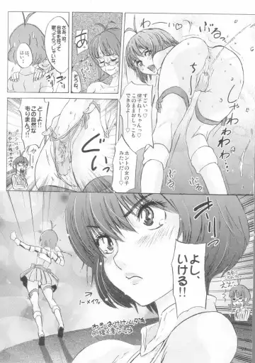 [Ozawa Reido] Kaikin!! Oh! tin tin Idol - Ryo's squirt show Fhentai.net - Page 22