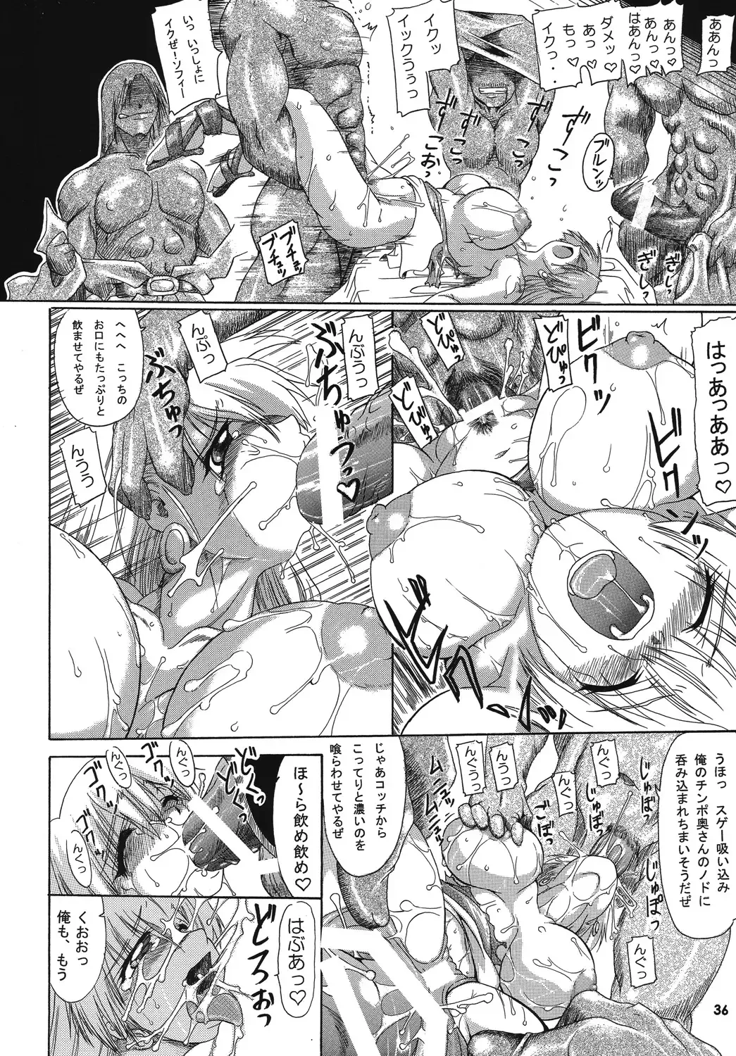 [Take] Seisenshi no Matsuro -Jaken no Shundou- Fhentai - Page 35