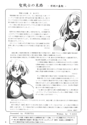 [Take] Seisenshi no Matsuro -Jaken no Shundou- Fhentai - Page 2